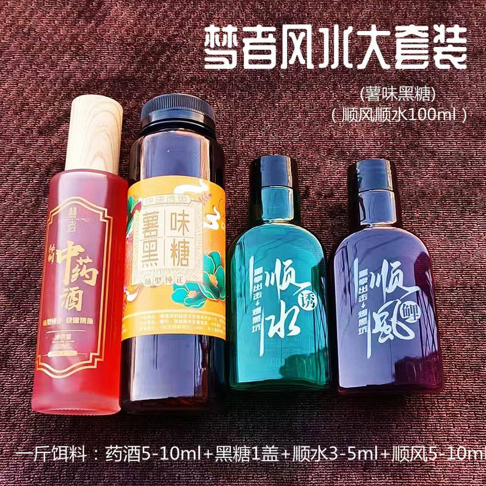 正品梦者顺风顺水小药鱼饵添加剂鱼饵添加剂