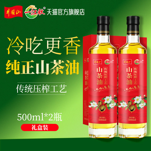 一江秋压榨工艺山茶油500ML*2瓶