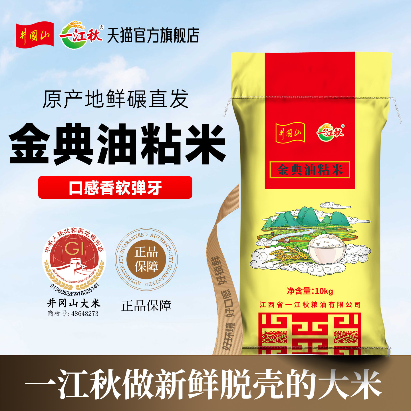 一江秋大米10kg长粒香大米油粘米20斤装大米新米籼米包邮