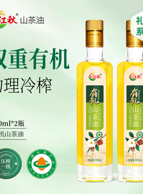 一江秋有机茶油500ml*2压榨油茶籽油木油山茶籽油食用油小瓶装
