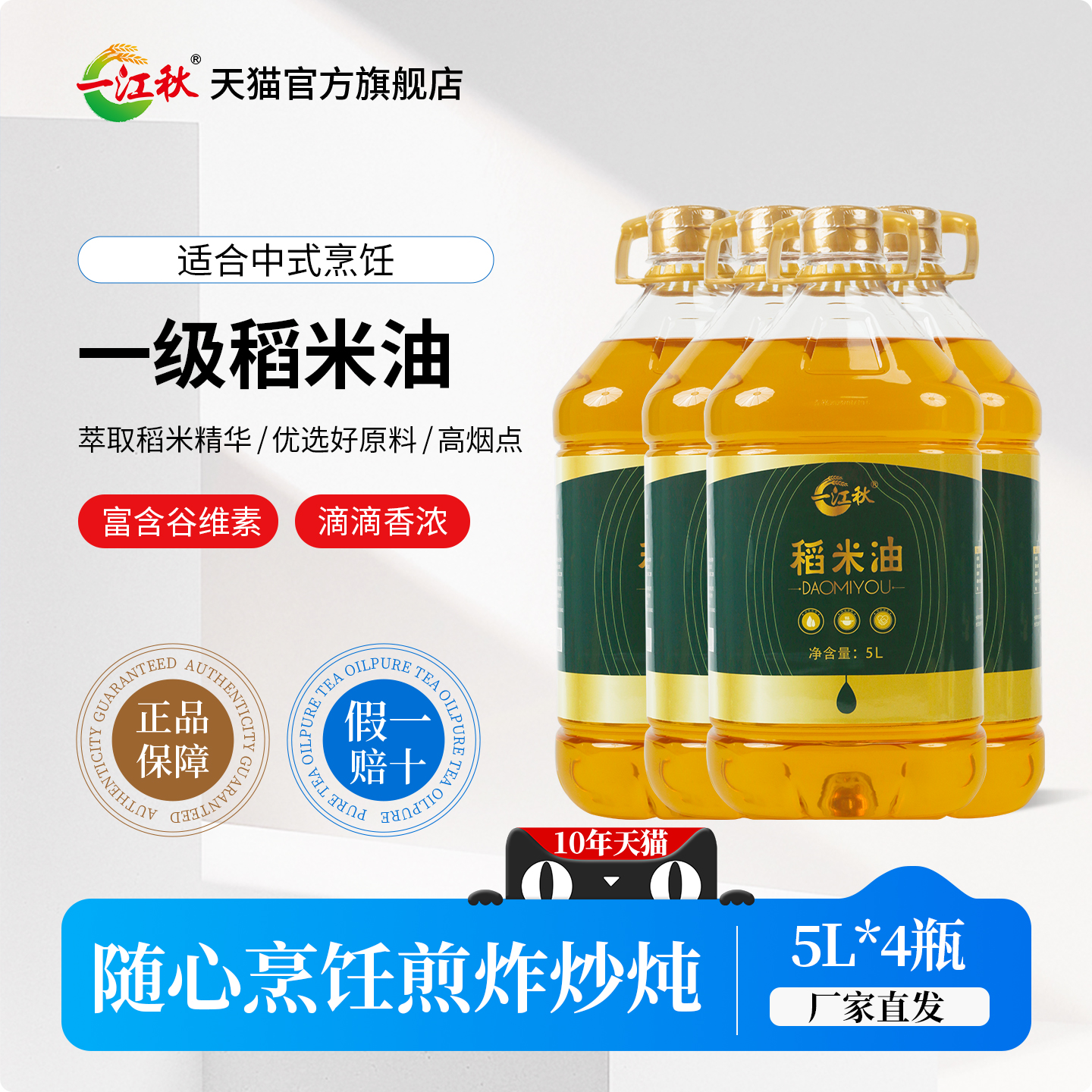 一级稻米油  5L大瓶装