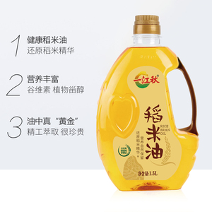 一江秋稻米油富含谷维素食用油1.5L米糠油炒菜烹饪家用食用油