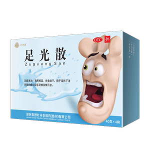 2盒]健民足光散去脚气止痒脚臭脚痒泡脚脚气泡脚药包