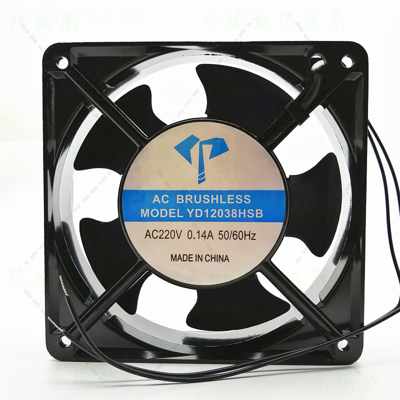 全新 YD12038HSB 12038 220V 12CM 铜线机柜散热轴流风机散热风扇