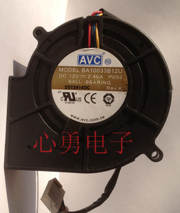 原装正品AVC离心涡轮鼓风散热鼓风机BA10033B12U DC12V 2.4A 9733