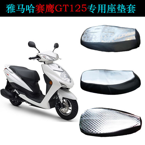 适用雅马哈赛鹰GT座垫套J