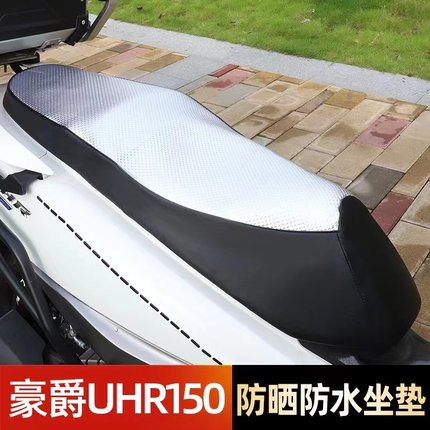 适用豪爵UHR150坐垫套大踏板摩托车HJ150T-28防水防滑防晒座垫套