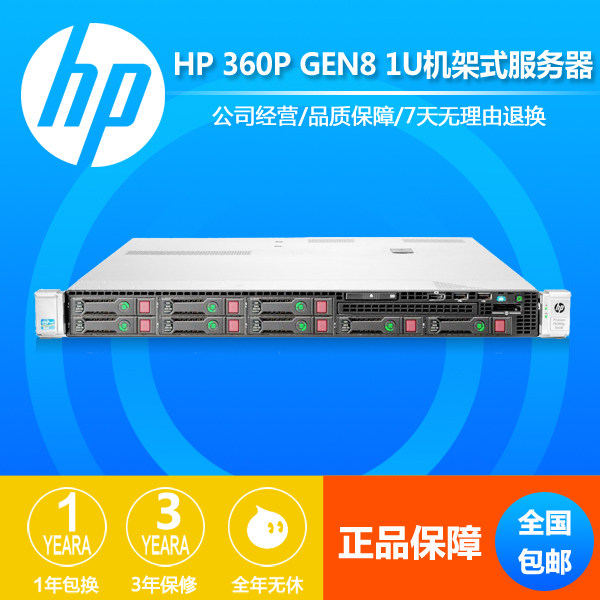 惠普/HP DL 360p Gen8 hy  DL360p G8 二手服務器 另有380Pgen8在類目 品牌臺機/品牌一體機/服務器, 服務器/Server中 - 來自Buy2taobao.com提供專業的淘寶代購服務