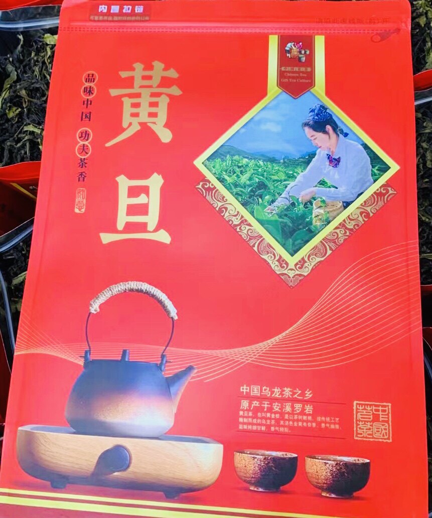 黄旦茶头春茶飘香型1袋1斤装惠来土山茶散装诏安八仙茶潮汕乌龙茶