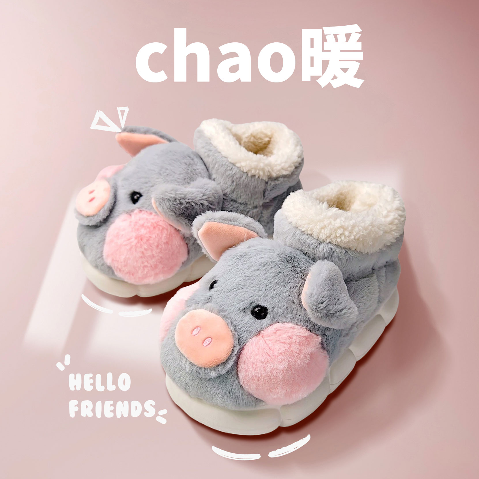 宝贝猪棉拖鞋冬季2024新款
