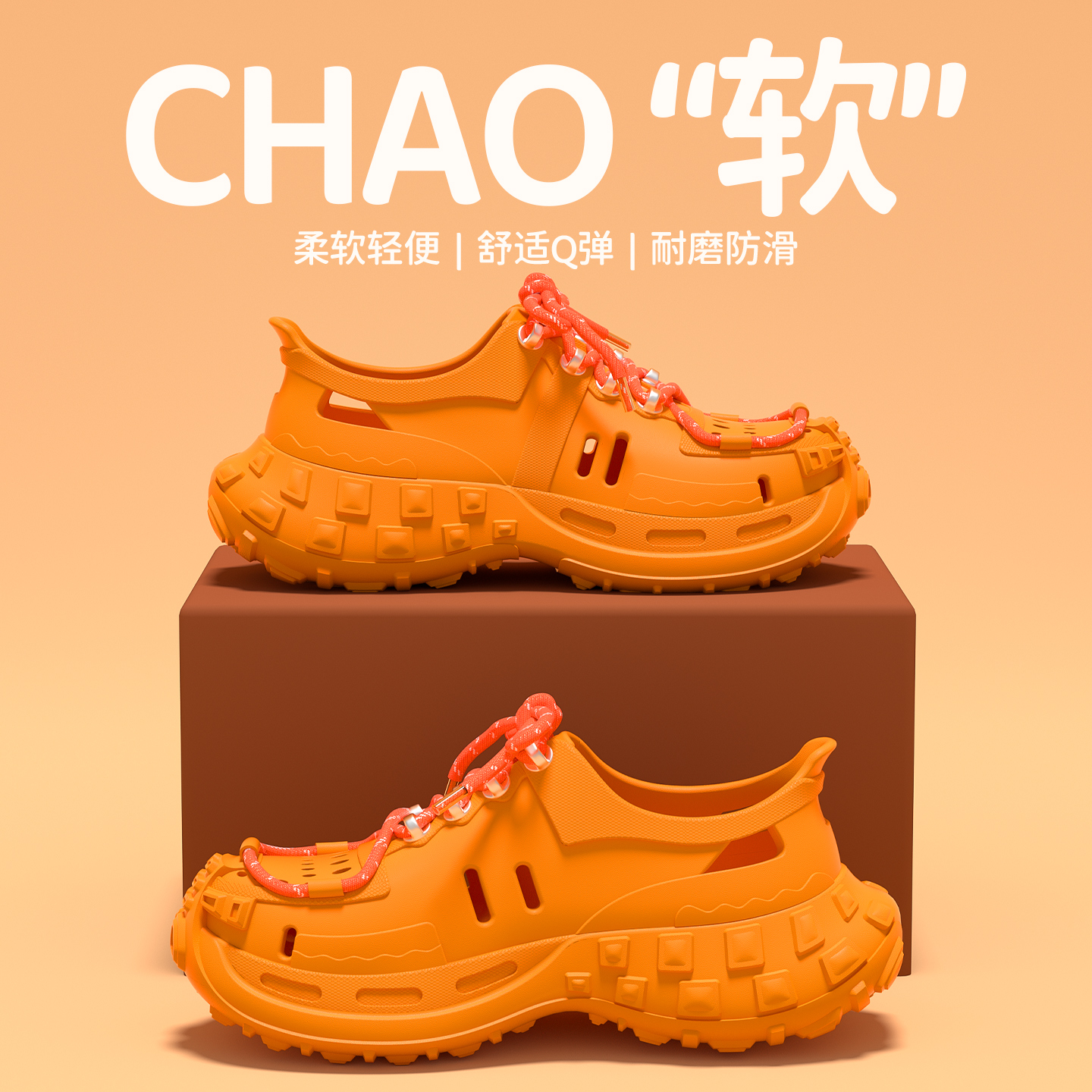 荣耀鹿运动洞洞鞋外穿不累脚