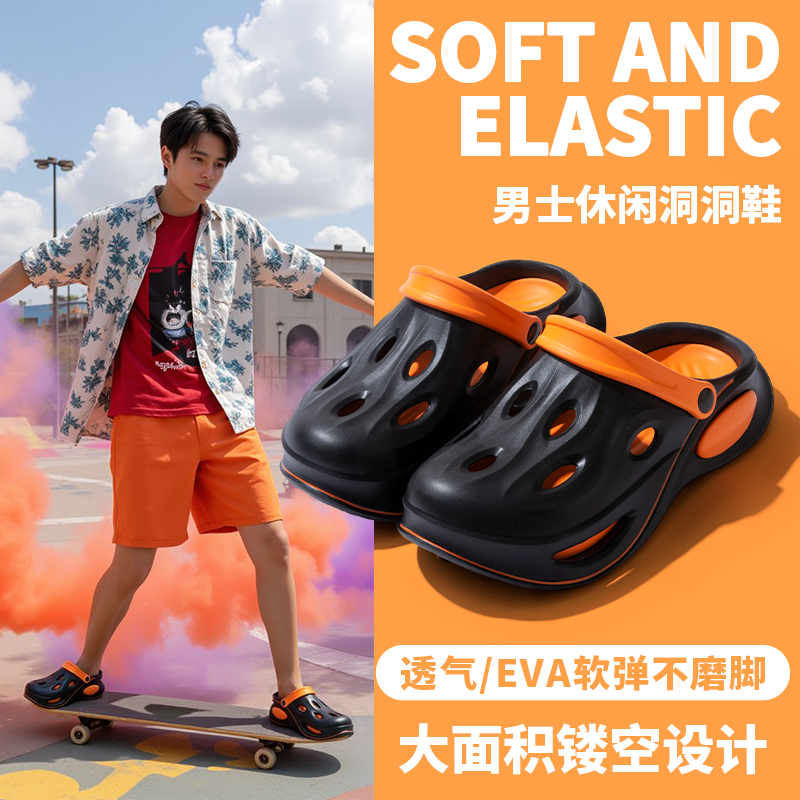 荣耀鹿男士洞洞鞋可开车钓鱼