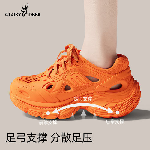 荣耀厚底洞洞鞋EVA透气防滑