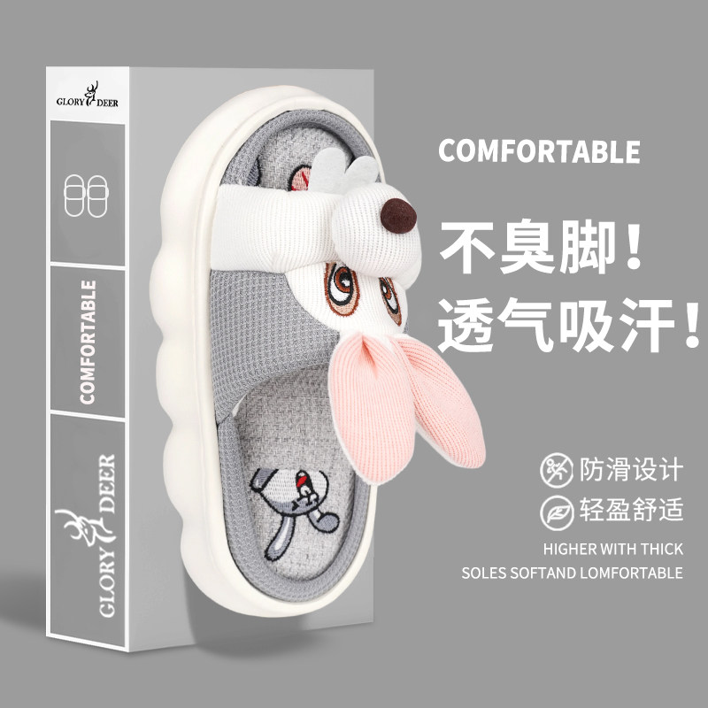 踩屎感亚麻拖鞋女四季居家防滑耐磨可爱兔叽吸汗透气情侣拖鞋夏天