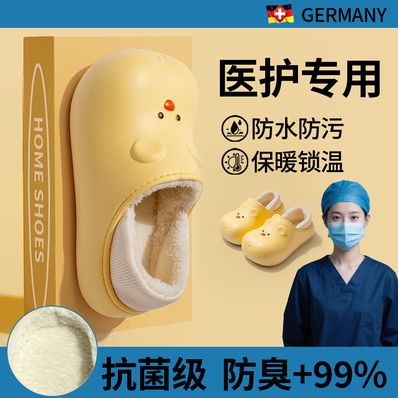 荣耀鹿德国手术室医护级棉拖鞋