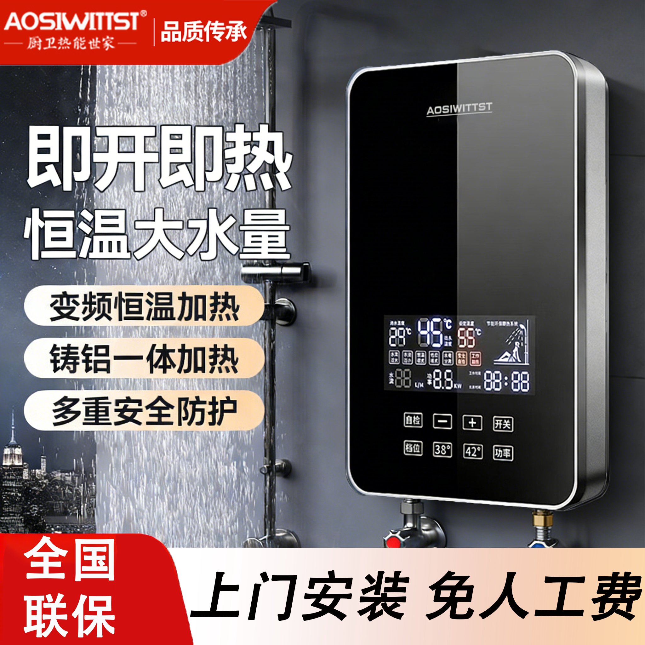 史密斯即热式电热水器家用小型变频恒温速热卫生间洗澡免储水