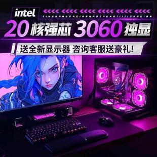 酷睿i5/12核RTX3060台式机组装台式电脑主机整机全套家用游戏直播