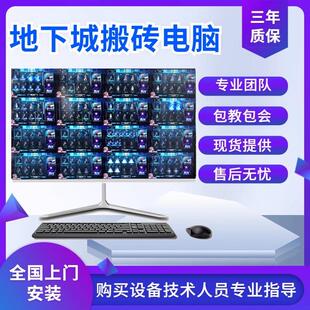 DNF地下城与勇士多开搬砖电脑主机搭建工作室游戏搬砖项目包攻略