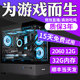 十核吃鸡主机高配游戏型电竞直播专用台式 机英雄联盟电脑 DIY组装