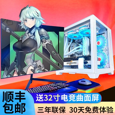 高配非全新二手台式电脑主机全套组装游戏i5i9网吧吃鸡直播整机