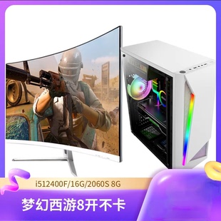 二手台式 i5i7办公游戏主机独显整套 电脑全套四核高配i3