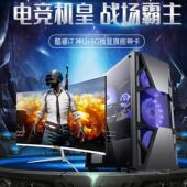 二手台式 机游戏发烧高端全套网吧游戏型 电脑主机吃鸡高配i5i7组装