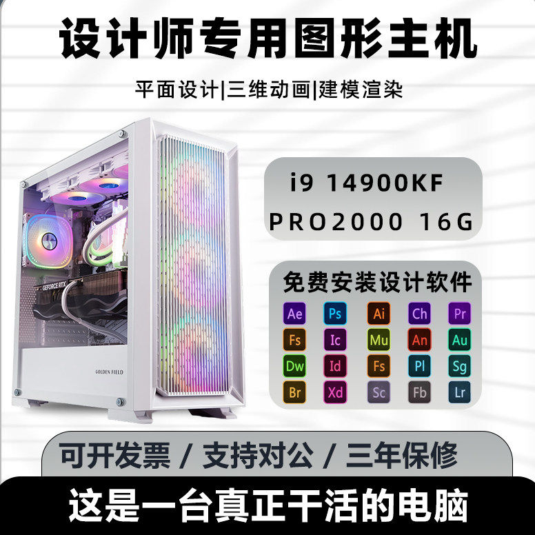 设计师专用电脑主机ps平面ug编程3D建模渲染视频剪辑cad制图台式