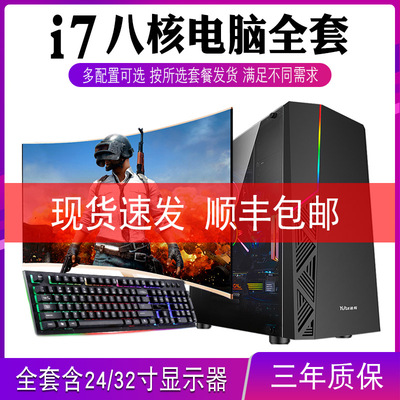 台式电脑全套 整机办公家用剪辑视频直播LOL吃鸡永劫游戏组装主机
