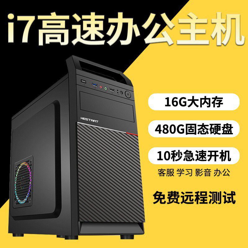 二手台式电脑全套XP系统win7/32办公雕刻专用主机pci卡槽