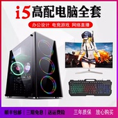 电脑主机台式 四核i3i5商务办公学习培训网课数控电脑主机家用