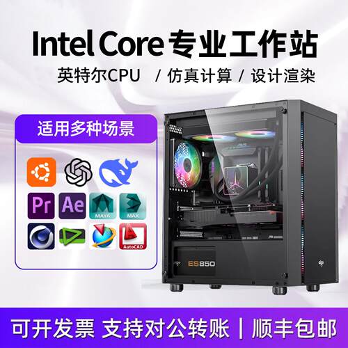 UG模具数控编程专用SW工业台式机械3d建模CAD制图设计师电脑主机