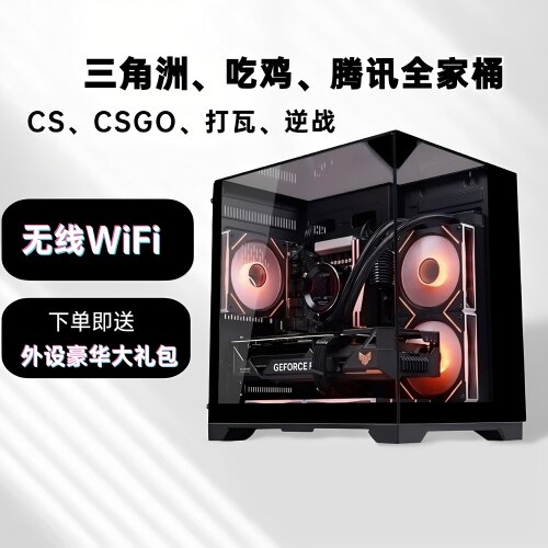 i7i9级台式电脑全套台式机游戏电竞直播设计办公家用水冷主机整机