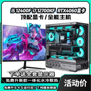 华强北DIY组装 办公游戏直播电商剪辑PS设计专用电脑主机自选 台式