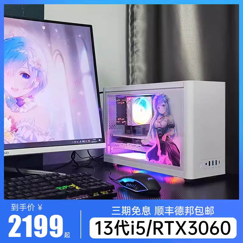 12代i5 12400f电脑主机游戏台式机组装黑神话悟空直播RTX3060独显