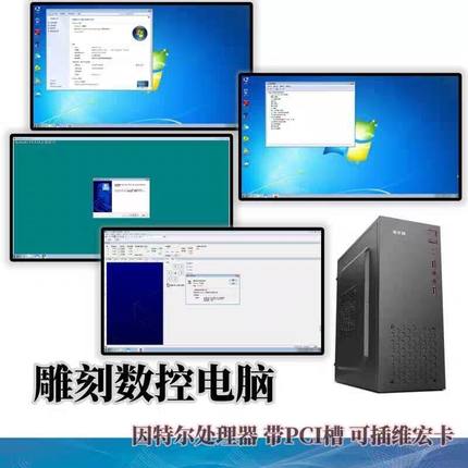 二手台式电脑主机i3i5家用办公雕刻机XP WIN7系统