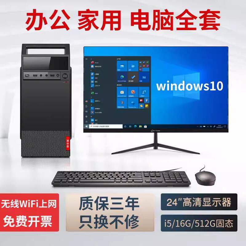 酷睿i5 7500台式办公电脑主机i7 7700K高配美工设计DIY企业