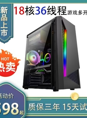 台式电脑i3i5i7整套主机家用办公网课培训PS制图娱乐电商直播