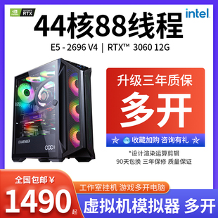 至强E5主机台式 双路2696V4手游模拟器端游游戏工作室多开渲染电脑