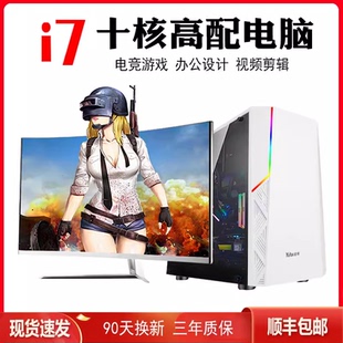 台式 办公商务家用游戏i3i5i7高配电脑小主机 电脑主机台式