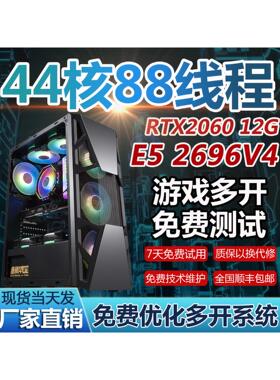 至强E5电脑主机工作室游戏多开2696V4服务器手游模拟器双路组装机