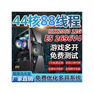 至强E5电脑主机工作室游戏多开2696V4服务器手游模拟器双路组装机