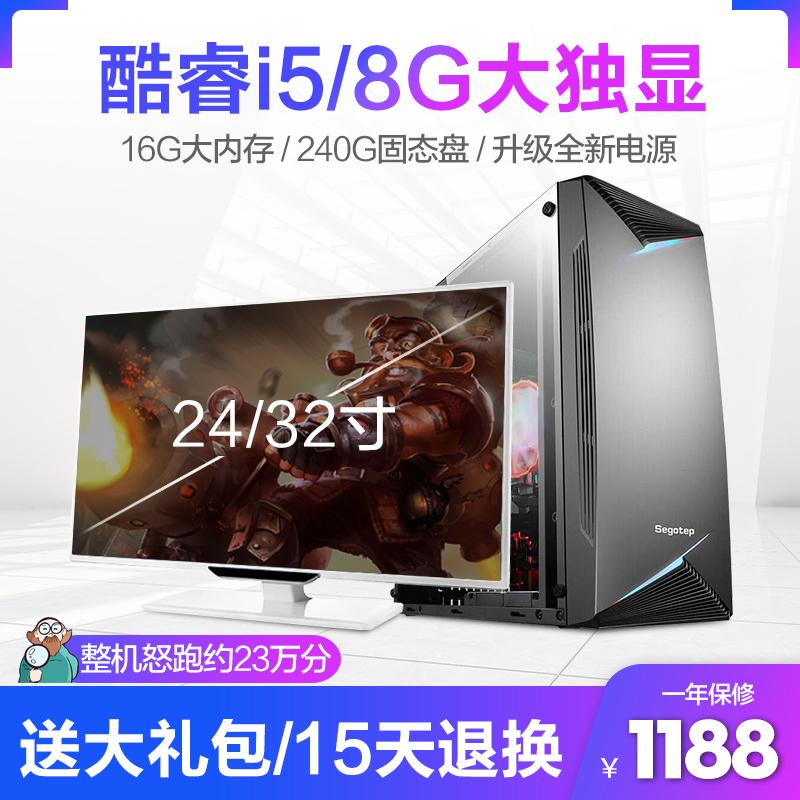 Used 27 Intensive and complete set of brilliance i3i5i7 Only to eat chicken LOL game DIY to work in an office Desktop Assemble Computer mainframein the  DIY Computer ,  DIY Compatibles  category - from Buy2taobao.com to provide professional Taobao agent buy service