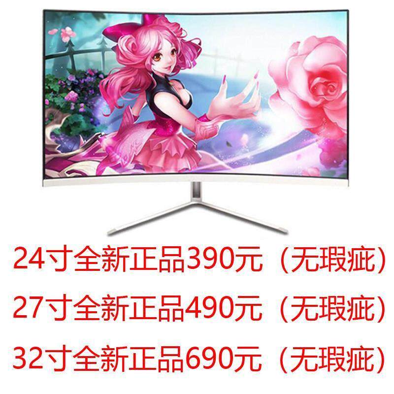 全新高清24寸27寸32寸电脑显示器曲面屏平面直屏