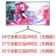 全新高清24寸27寸32寸电脑显示器曲面屏平面直屏