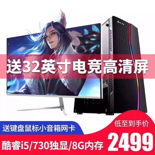 迷你主机台式 电脑办公家用i3i5四核小型整机游戏工控主机全套