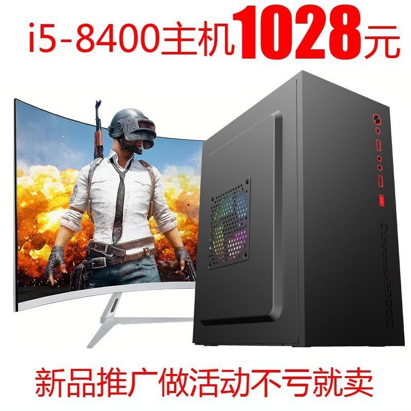 电脑台式全套家用主机办公主机美工做图设计组装机电商渲染整套