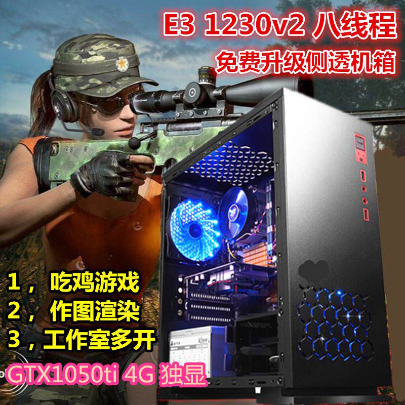 e3 1230v2 1231v3二手台式组装电脑主机游戏 E5 2680v2工作室十核|ruв категории Diy компьютер, Diy совместимая машина - от Buy2taobao.com для оказания профессиональной услуги покупки агента Taobao