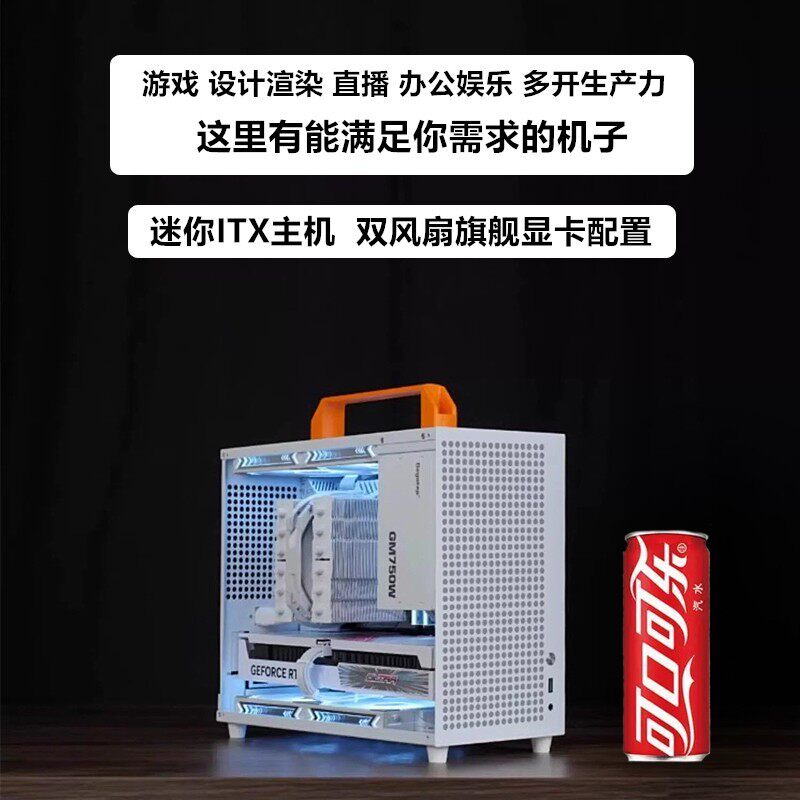 台式电脑家用迷你小主机酷睿双核四核独显办公游戏包邮稳定