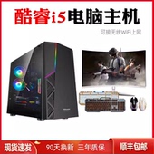 电脑主机 电脑整机英特尔i7i5i3炒股商务办公游戏DIY组装 组装 台式