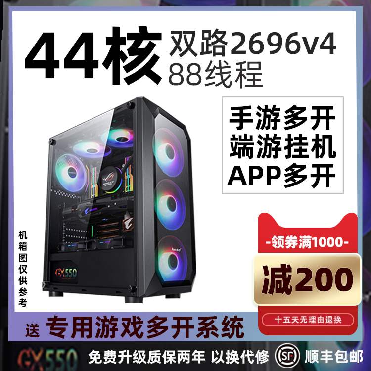 游戏多开专用至强电脑E5工作站X